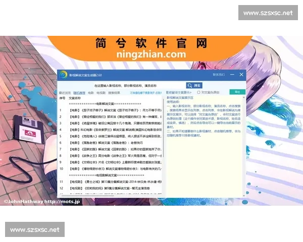 免费获取海量电影解说文案素材库下载资源支持多种格式高清内容全面更新